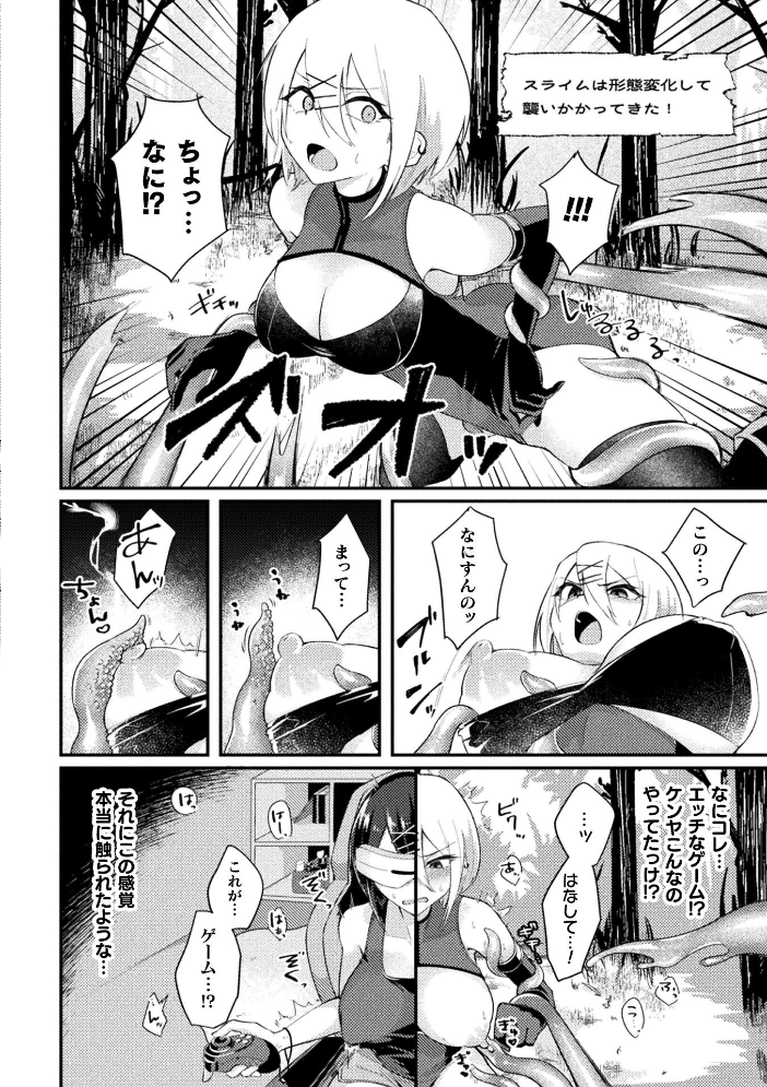 【エロ漫画】 絶頂カンスト∞エンドレス【単話】  よぐも サンプル画像