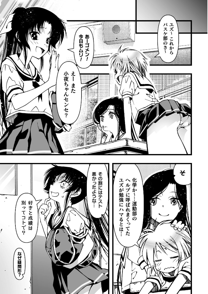 【エロ漫画】 二次元コミックマガジン レズカップルチン堕ち! あんなに愛し合っていたのにオス竿ごときに敗けちゃいましたVol.2 ベンジャミン 僕々 緋乃ひの 美岳 柳々 サンプル画像