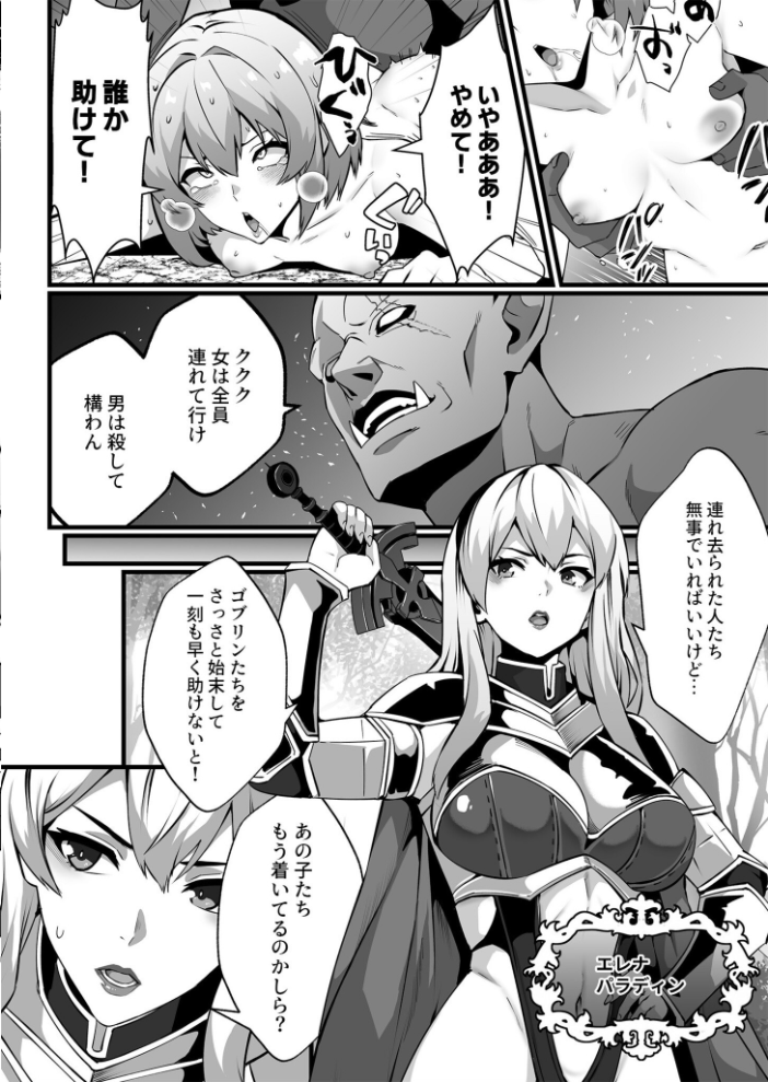 【エロ漫画】 ゴブリンが潜むダンジョンで狂って、淫れて、マワされて【合冊版】【18禁】  burnBRIGHT サンプル画像