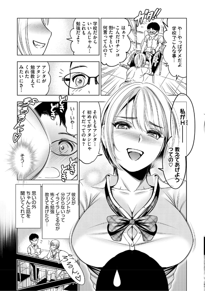 【エロ漫画】 ワタシがシテあげるから  スギウラユキ サンプル画像