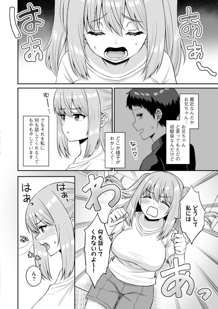 【エロ漫画】 図書委員の速水さんは地味にエロい 〜淫魔同級生に搾られまくる放課後性活〜（2）  あこ助 サンプル画像