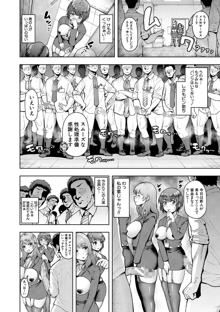 【エロ漫画】 株式会社ずっぽし ご奉仕部性処理課メス穴サービス係【電子版特典付き】 しっとりボウズ サンプル画像