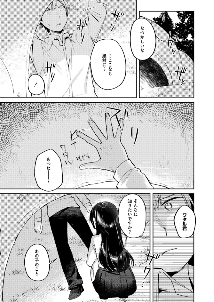 【エロ漫画】 ヒナハルシャッフル がれきのやま COMIC快艶編集部 サンプル画像