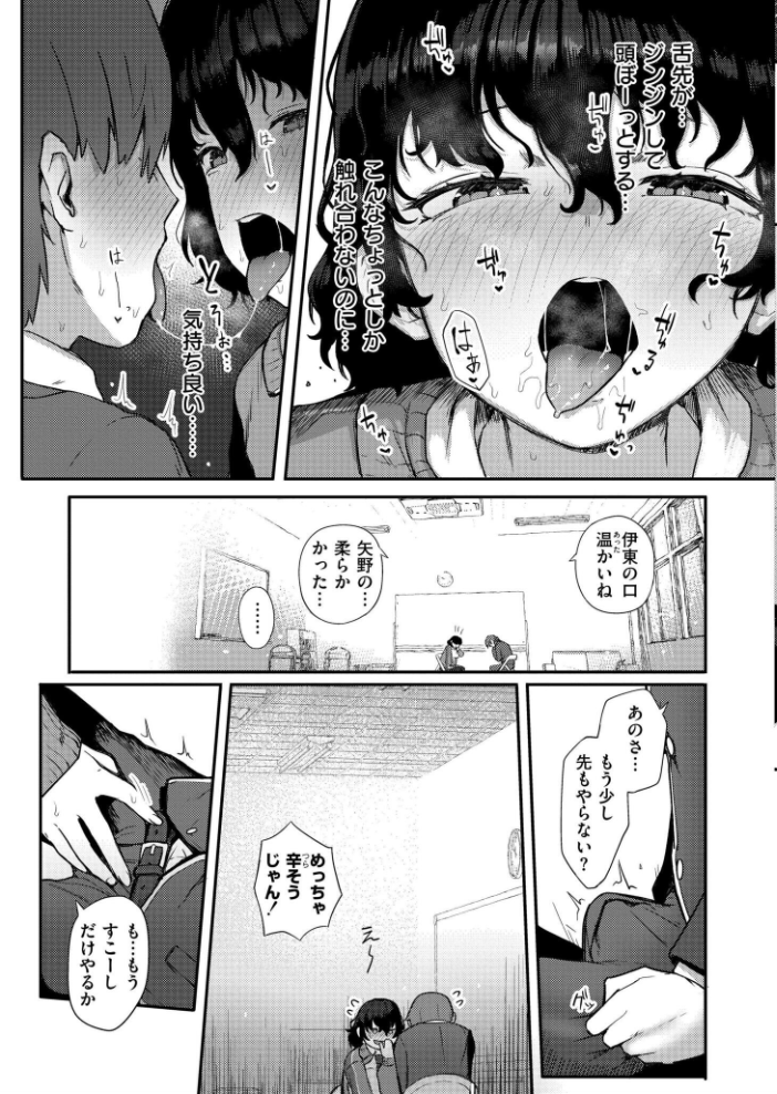 【エロ漫画】 放課後なにする? ゴールデン COMIC快艶編集部 サンプル画像