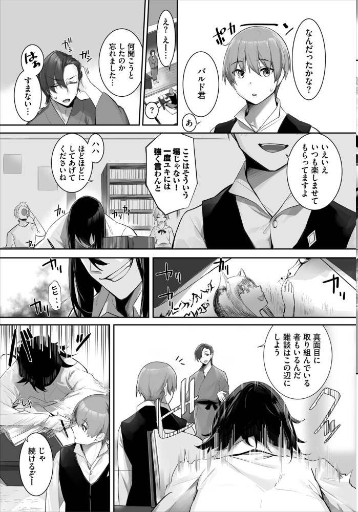 【エロ漫画】 愚か者は猫耳奴●に依存する〜初めての調教生活〜合本版10  京極燈弥 出栖土呂維 コミックバベル編集部 サンプル画像