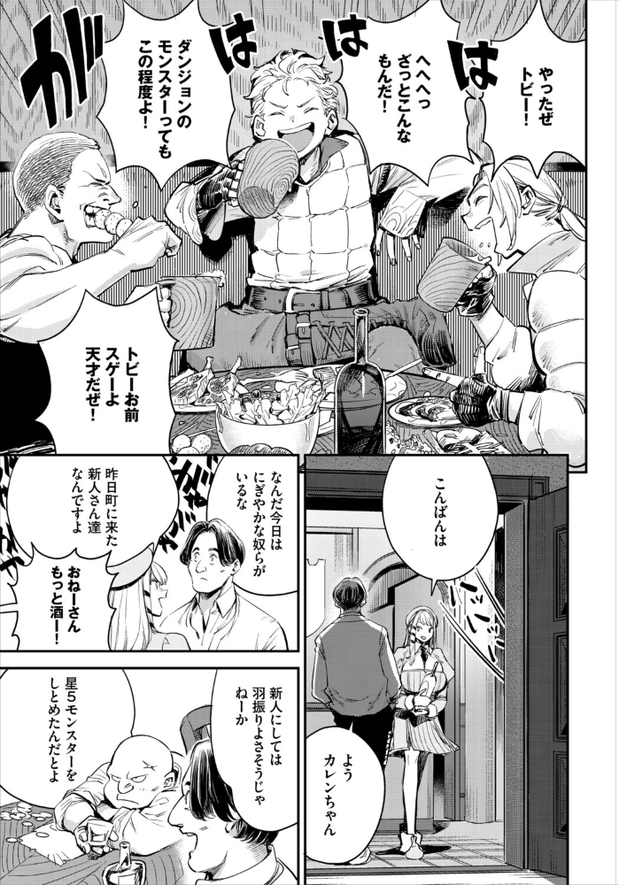 【エロ漫画】 冒険者ギルドの受付嬢はビッチでした 合本版1 ゆっ栗栖 出栖土呂維 コミックバベル編集部 サンプル画像