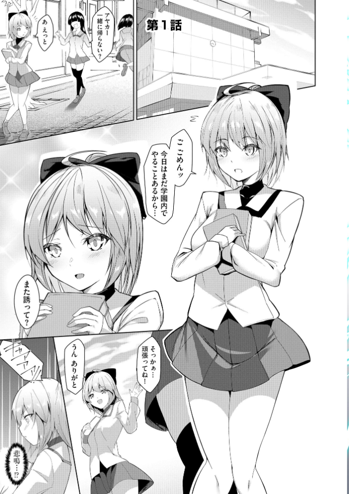 【エロ漫画】 剣脚戦姫アヤカ 〜闇を祓う艶脚〜【FANZA特典付】  蘭田夢 サンプル画像