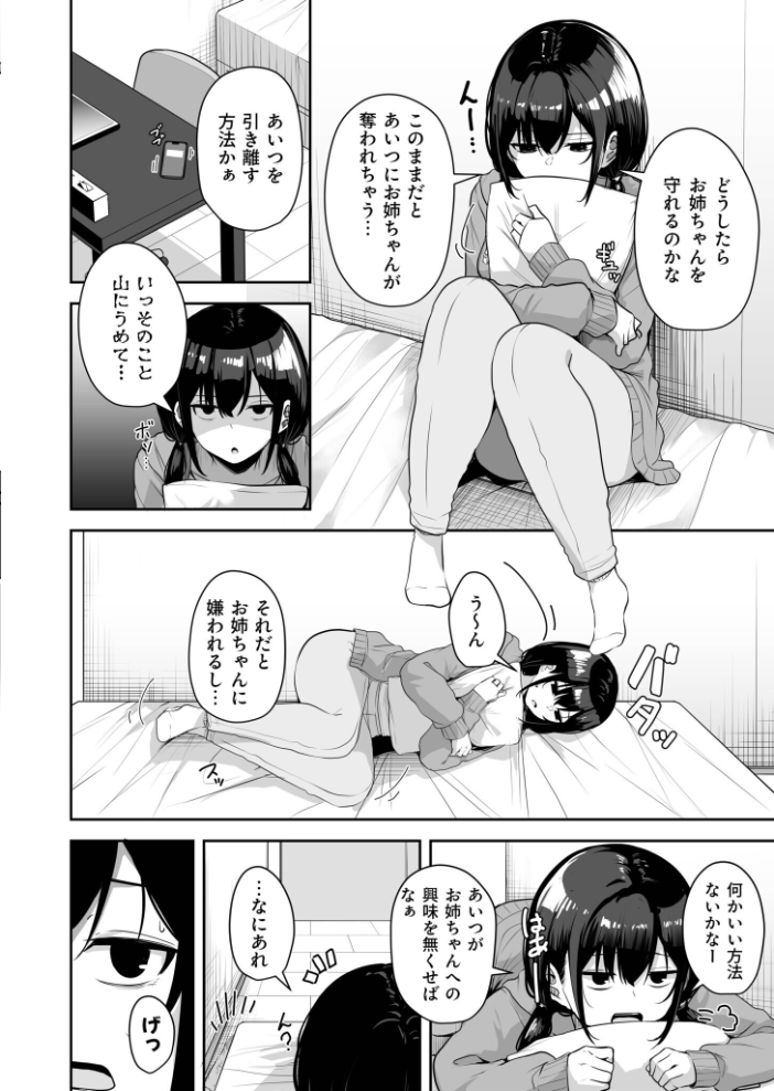 【エロ漫画】 お姉さんとシよ?〜えちんぽカードでやりたい放題〜(10)【18禁】 湊ゆう サンプル画像