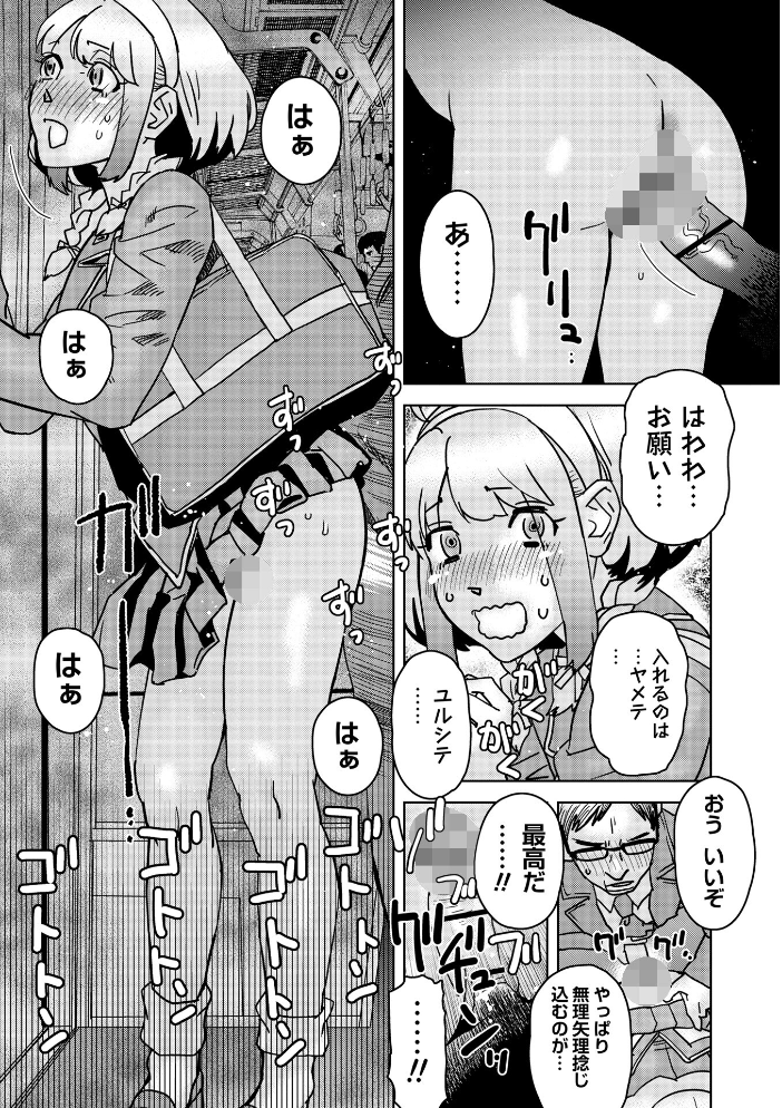 【エロ漫画】 AFOの子 天竺浪人 サンプル画像