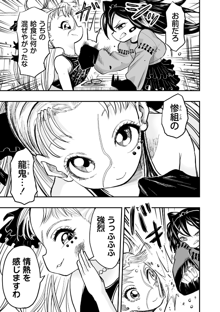 【エロ漫画】 放課後の極童 ひめいよる サンプル画像