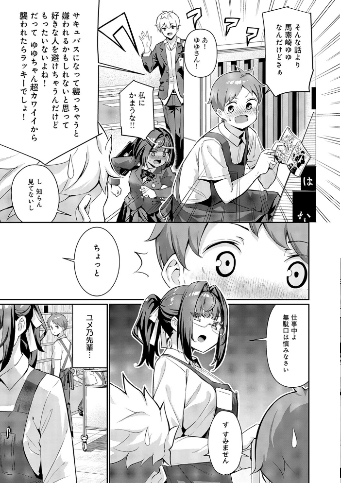 【エロ漫画】 ぴゅあぴゅるっ!【デジタル特装版】 よこやまんじろう サンプル画像