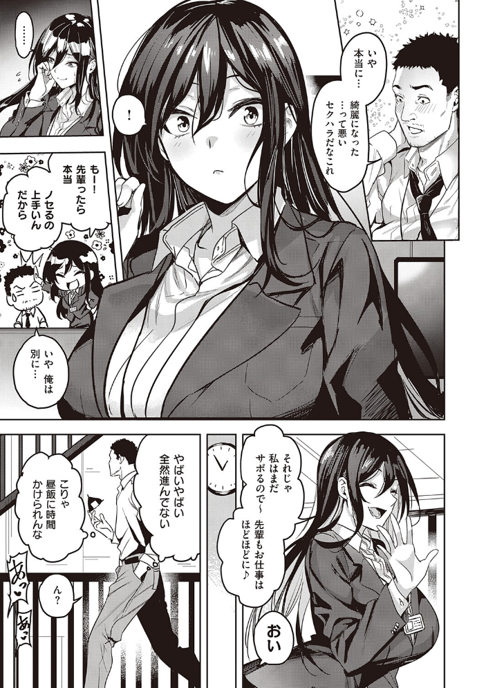 【エロ漫画】 本気交尾したいえちえちえちえち女の子【デジタル特装版】  熊足S サンプル画像