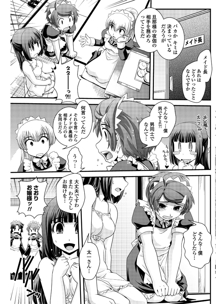 【エロ漫画】 お嬢様と花婿修行 【後編】  幾夜大黒堂 サンプル画像