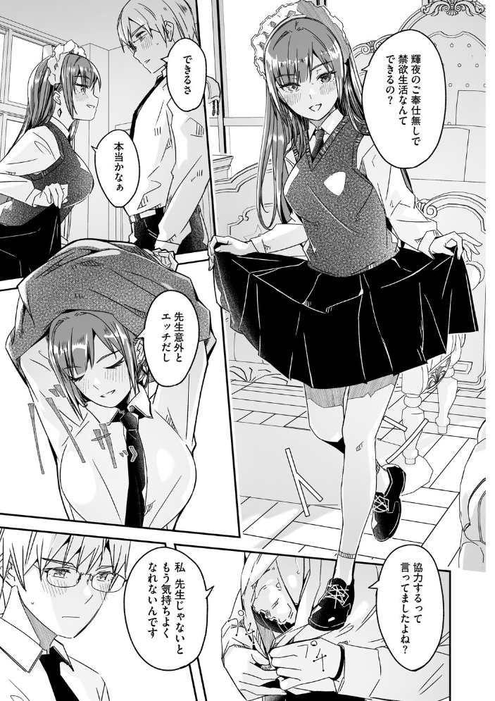 【エロ漫画】 君は輝く月花のように 第5話 ぐすたふ サンプル画像