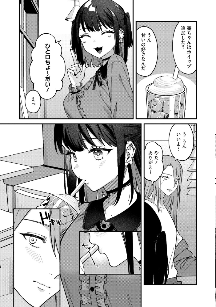 【エロ漫画】 みーとあっぷ×ぎゃっぷ  たたきた サンプル画像