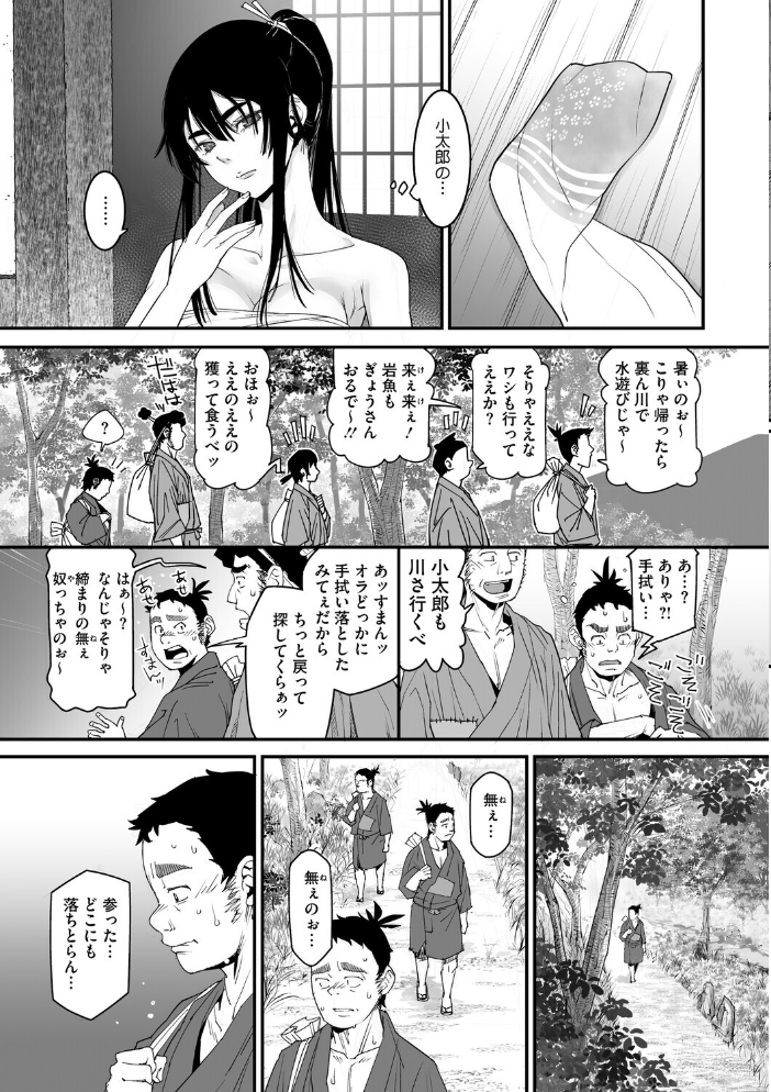【エロ漫画】 花の稽古 神楽もろみ サンプル画像