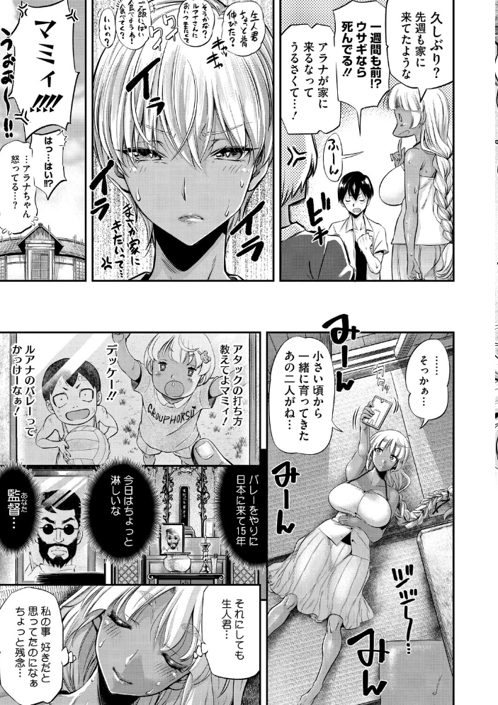 【エロ漫画】 familiarインターフェア 前編 天太郎 サンプル画像