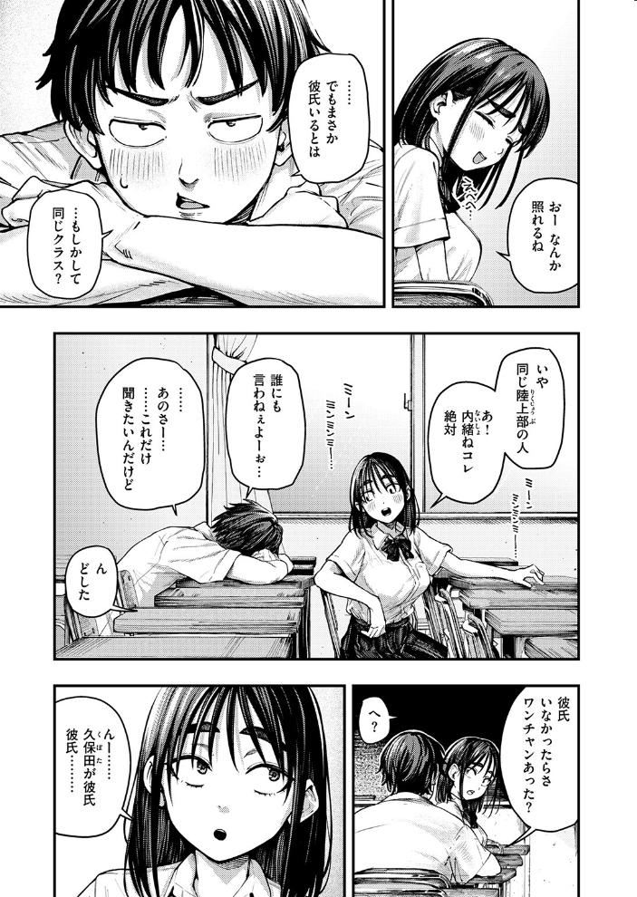 【エロ漫画】 COMIC失楽天 2026年01月号 オオサキ どらのやま 旅烏 甘蕉 きつぎ えにし トン子 サンプル画像