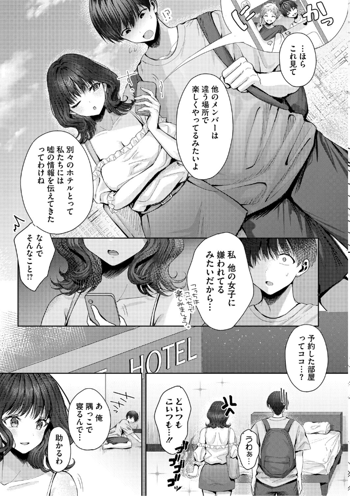 【エロ漫画】 君のえっちな弱点  旅口工路 サンプル画像