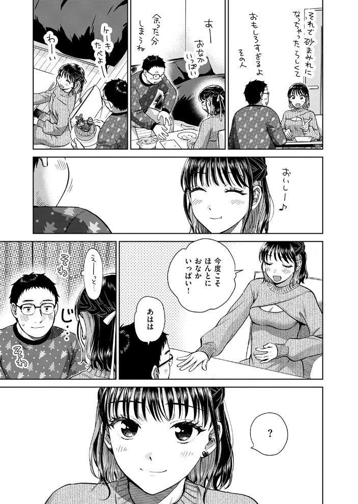 【エロ漫画】 聖夜はふたりのものだから どらのやま サンプル画像