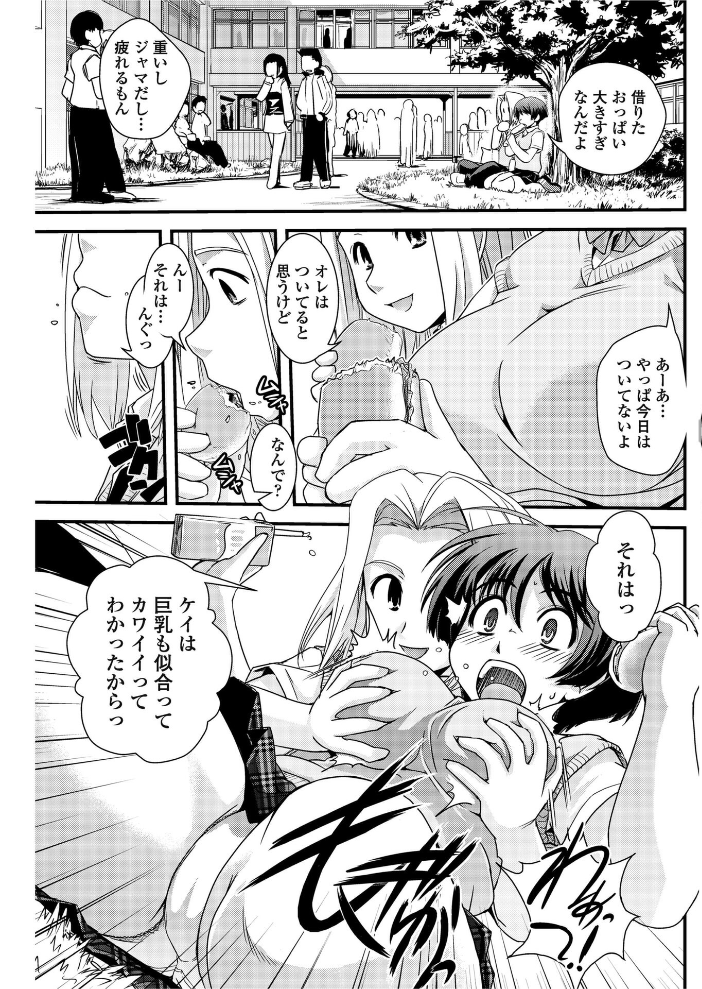 【エロ漫画】 どっかいっちゃった!? 幾夜大黒堂 サンプル画像