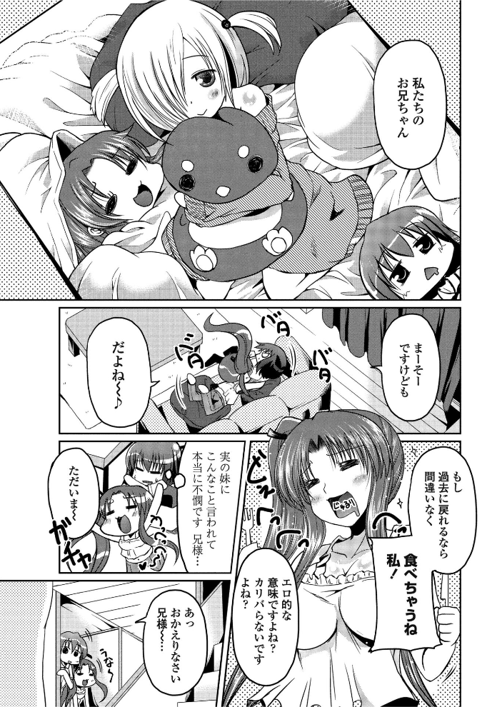 【エロ漫画】 ばかばかばーっか! 澤野明 サンプル画像