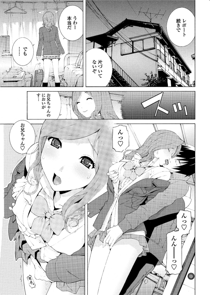 【エロ漫画】 義妹はそれを我慢できない  志乃武丹英 サンプル画像