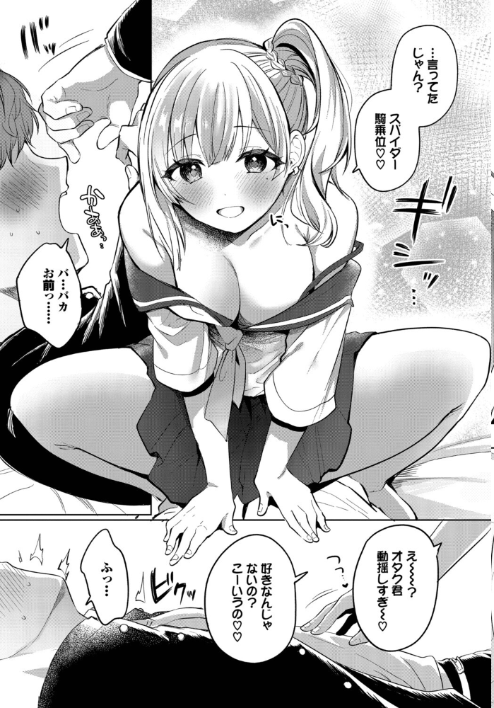 【エロ漫画】 じぇにゅいん・らぶ いよ コミックバベル編集部 サンプル画像