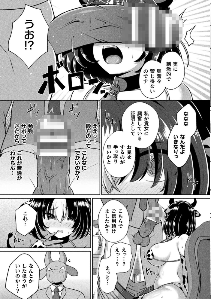 【エロ漫画】 ヴィクトリアはまだ出荷されない【単話】  Aokura サンプル画像