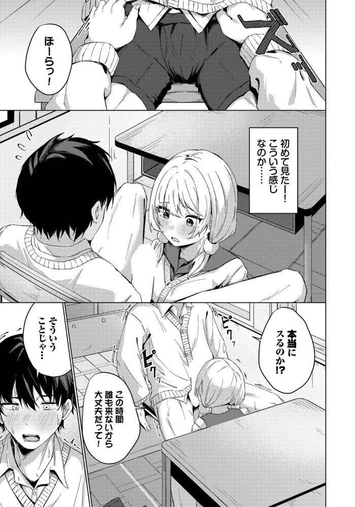 【エロ漫画】 私の得意なこと  のーびす鳥 コミックバベル編集部 サンプル画像