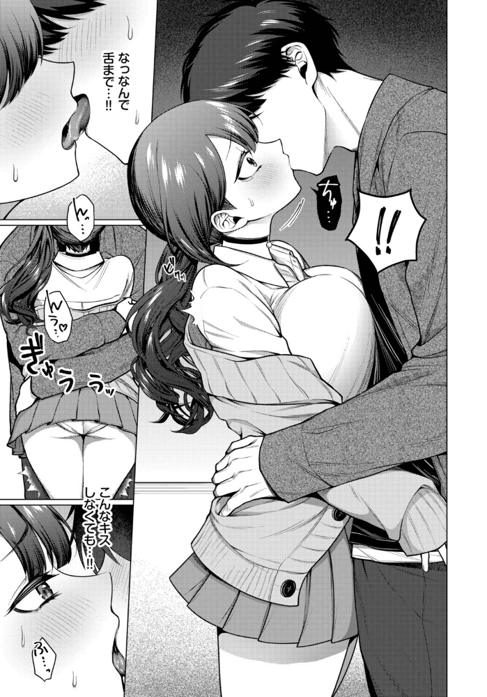 【エロ漫画】 彼氏のフリして！  ハマチ コミックバベル編集部 サンプル画像
