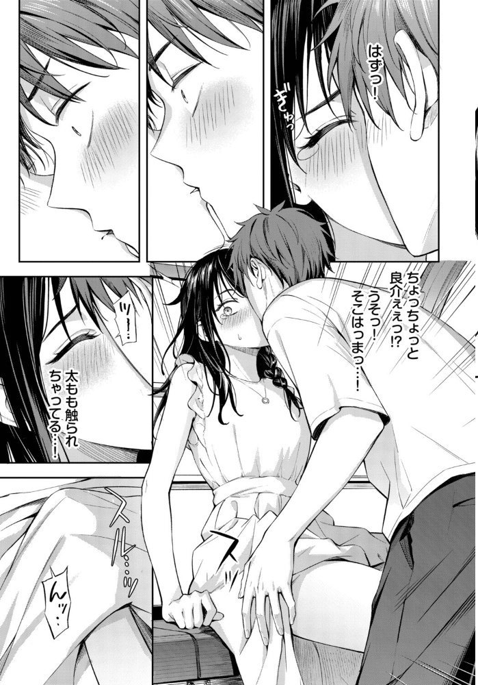 【エロ漫画】 初デートは観覧車に乗れ! ふじざらし コミックバベル編集部 サンプル画像