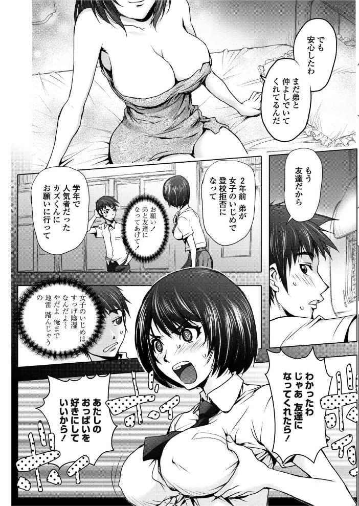 【エロ漫画】 初姉 蒟吉人 サンプル画像