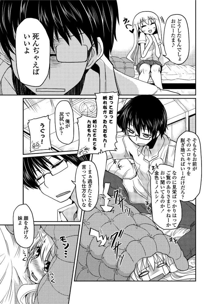 【エロ漫画】 恋愛哲学乙女式【第2話】 澤野明 サンプル画像