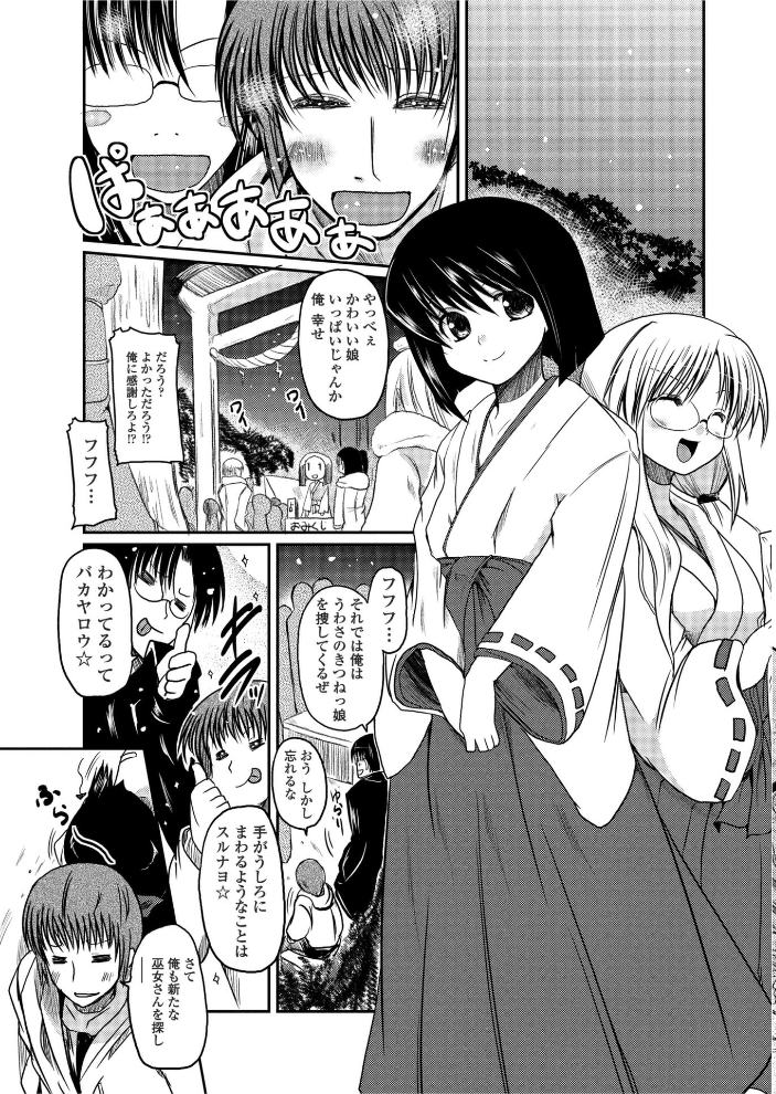 【エロ漫画】 ほたるレポート2  澤野明 サンプル画像