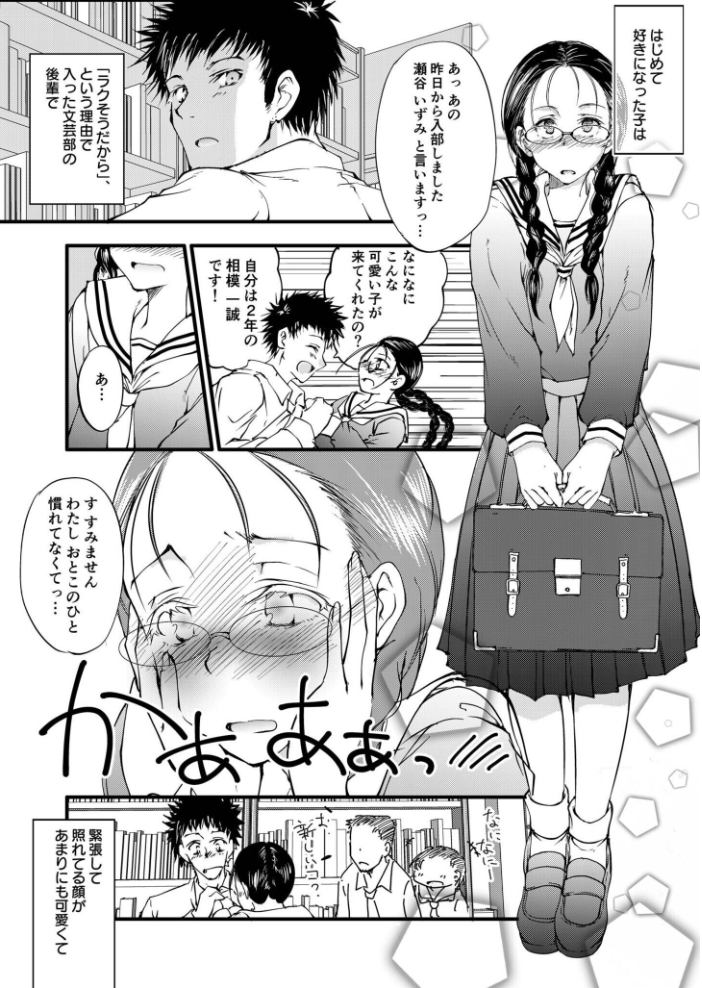 【エロ漫画】 【電子単行本】サレまち【18禁】 探検はらはら サンプル画像