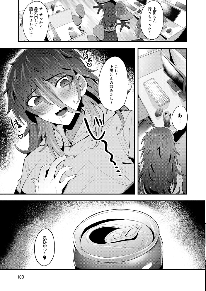 【エロ漫画】 喪女が来たりて腰を振る 沙和ゆず サンプル画像