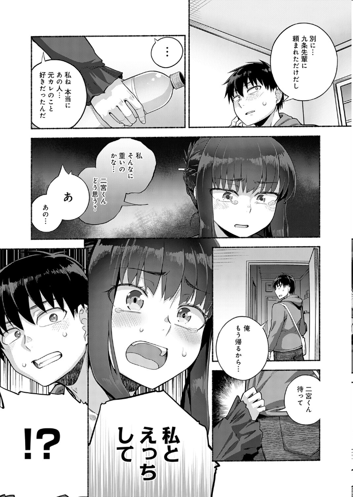 【エロ漫画】 Do You Love Me？  蘿蔔なずな サンプル画像