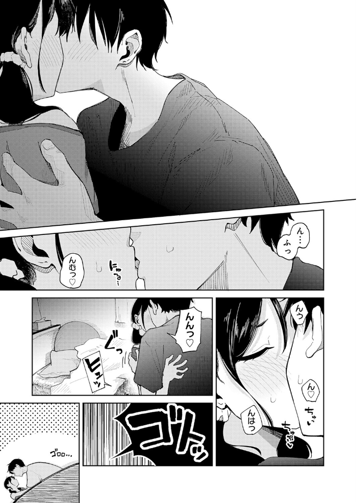 【エロ漫画】 ちゃんと片づけよう！  鈴蘭ましろ サンプル画像