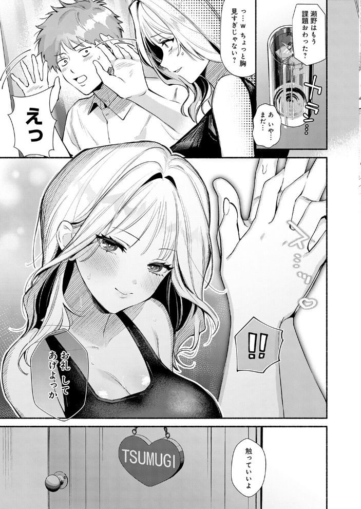 【エロ漫画】 泡沫のきみ  まやまん サンプル画像