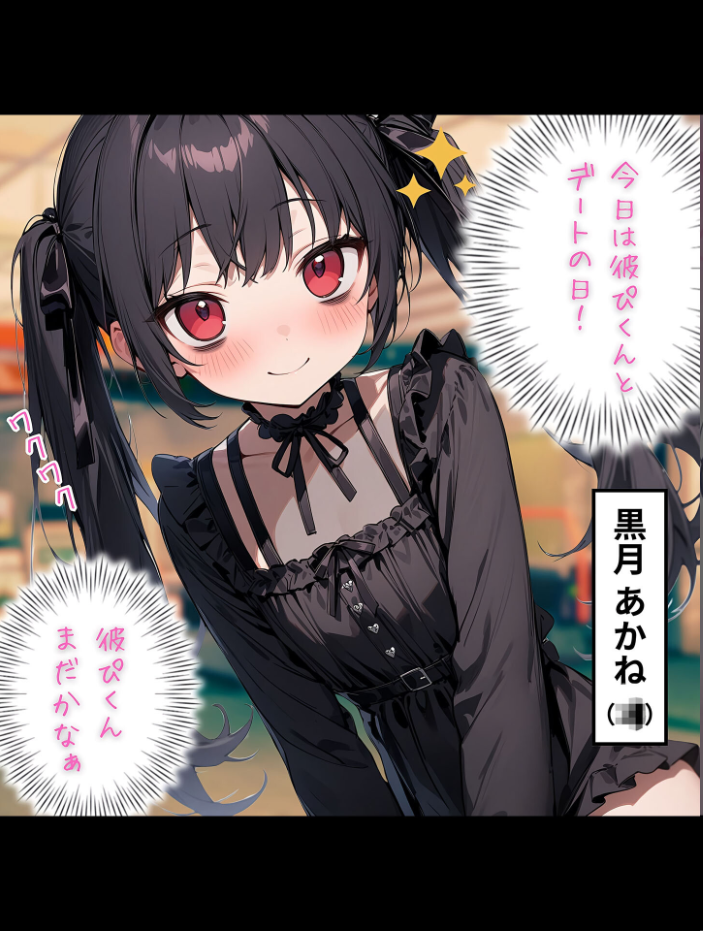 【エロ漫画】 メンがヘラヘラな女の子 モザイク版  永依藍LAB あいラビ サンプル画像