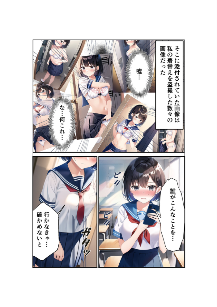 【エロ漫画】 浅石来海の受難(総集編) モザイク版 朝露まほし あいラビ サンプル画像