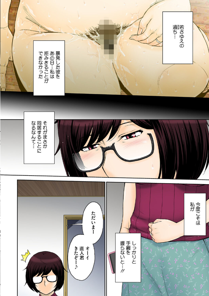 【エロ漫画】 コアコレ 【スキモノ妻は欲求不満】 鼠のぼ 月野定規 宏式 いとうえい 木静謙二 あいの智絵 せくしぃも サンプル画像