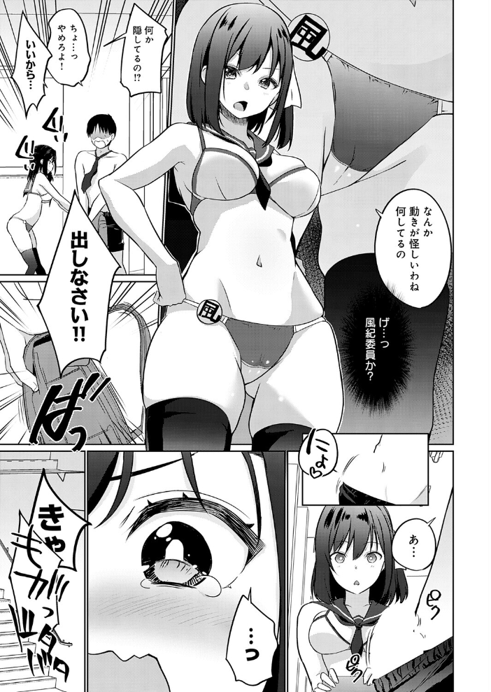 【エロ漫画】 衣服が発展しなかった世界 一枚目 ただしニーソはある かいづか サンプル画像
