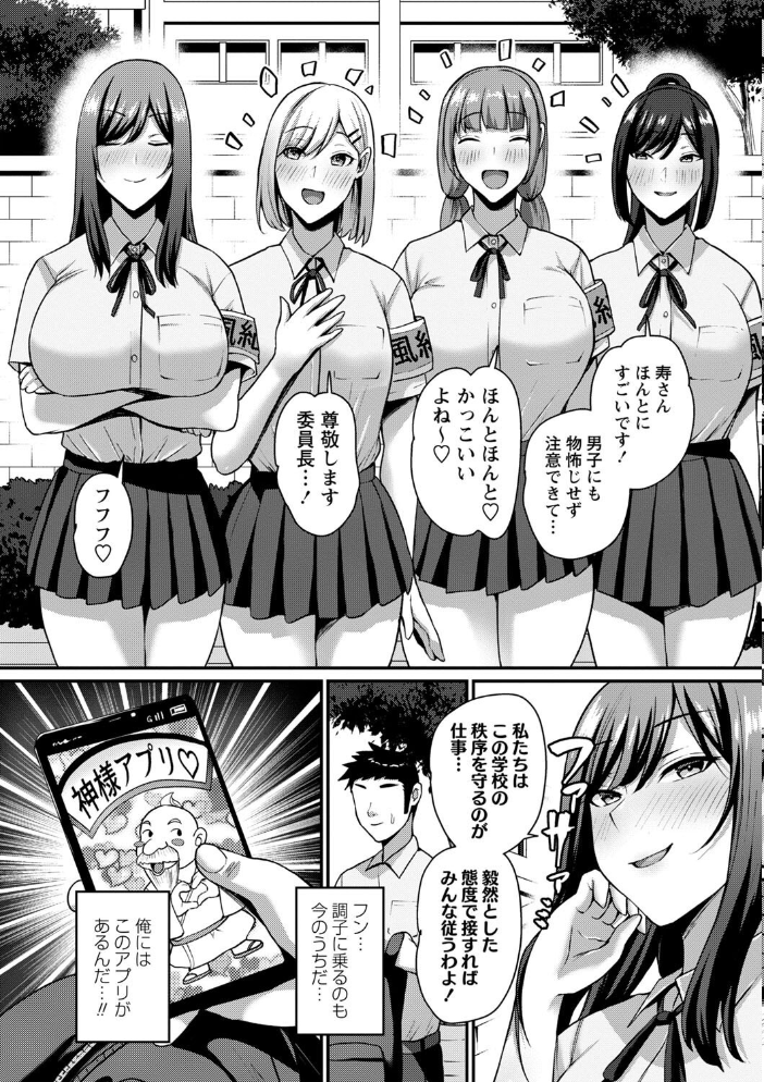 【エロ漫画】 常識改変！ピュアときどきビッチ  Xぴえろ サンプル画像