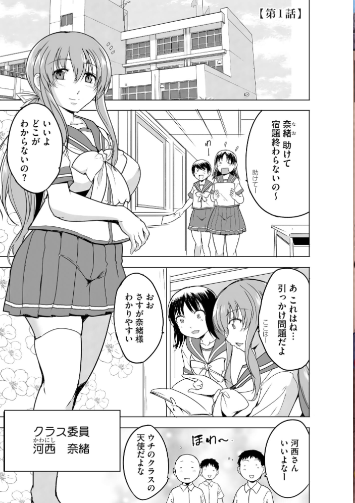 【エロ漫画】 隷属契約【FANZA特典＆かきおろし漫画付】  千葉哲太郎 サンプル画像