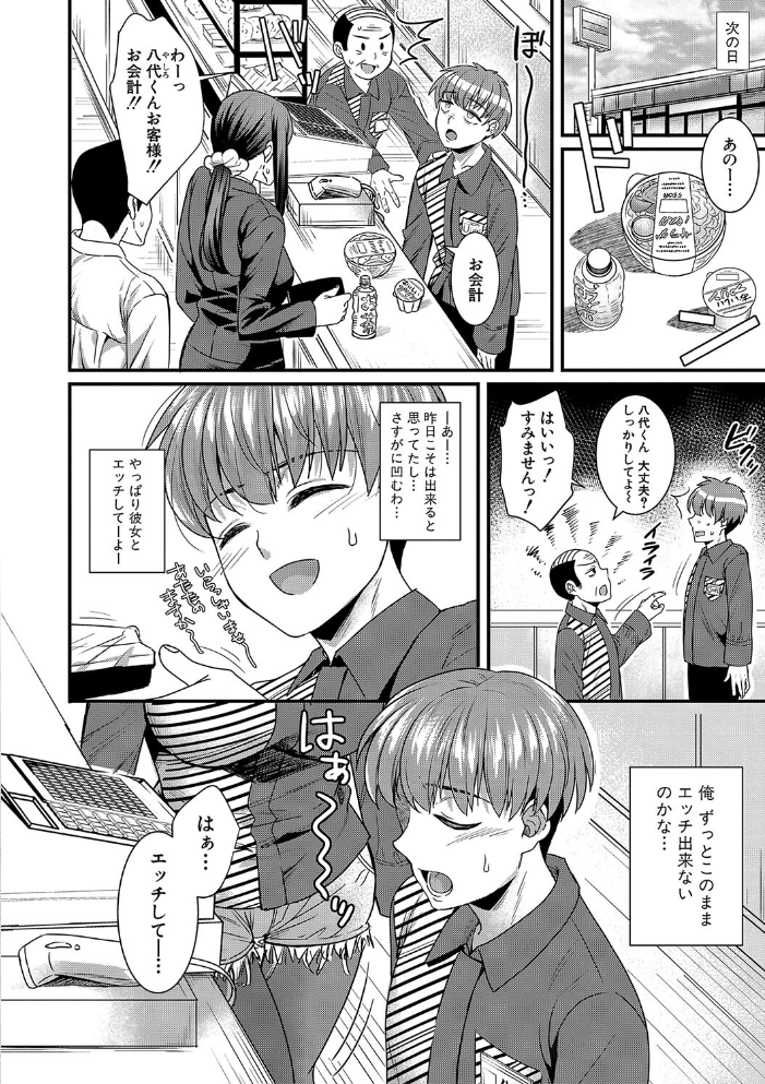 【エロ漫画】 彼女の姉’sとこっそり交尾〜言えないけどヤッちゃった!〜 【デジタル特装版】 ぽやむ サンプル画像