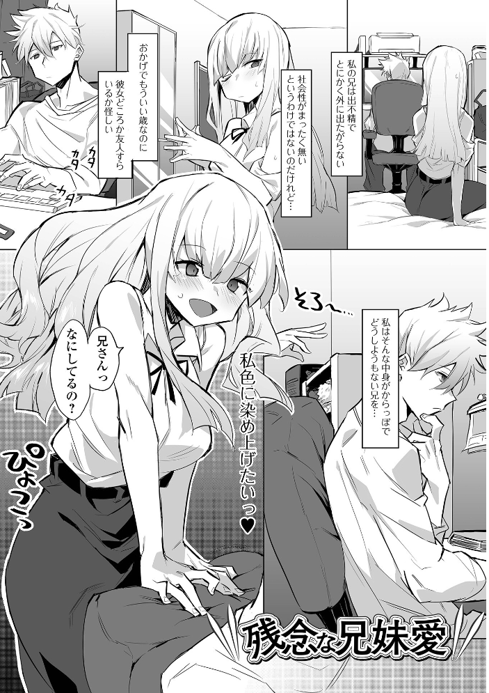 【エロ漫画】 なまイキグラマー【デジタル特装版】  みみのうら サンプル画像
