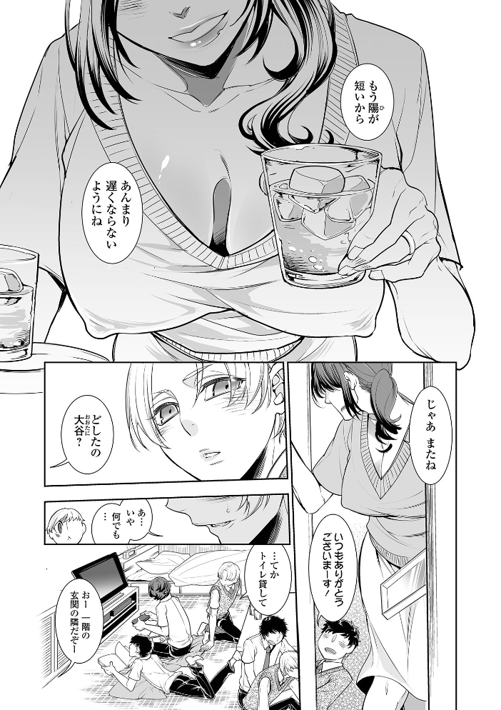 【エロ漫画】 指輪の下のひそかな欲望【デジタル特装版】 アヤノミツカ 一水社編集部 サンプル画像
