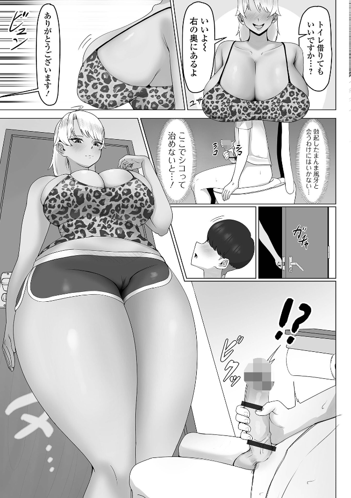 【エロ漫画】 デカ尻に溺れて てびん 一水社編集部 サンプル画像